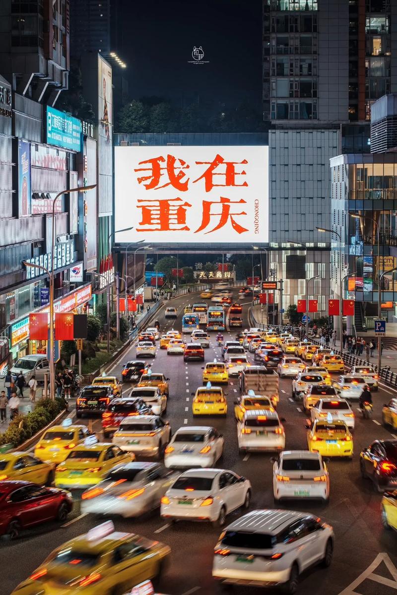 抖音重庆称什么城