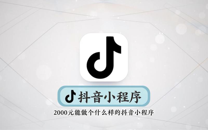 抖音干什么了
