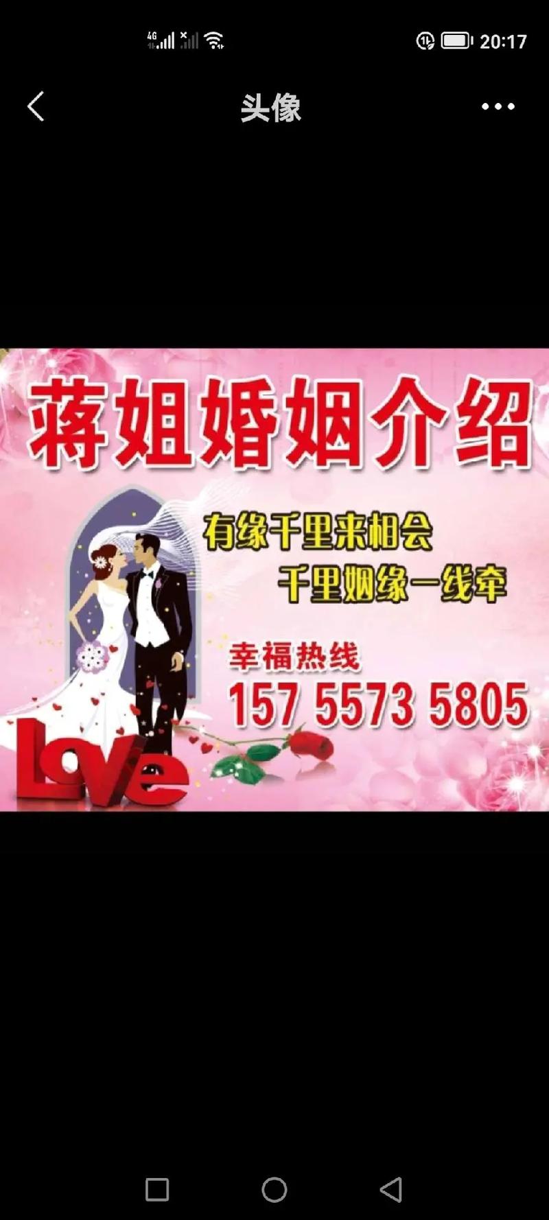 抖音红娘牵线是什么