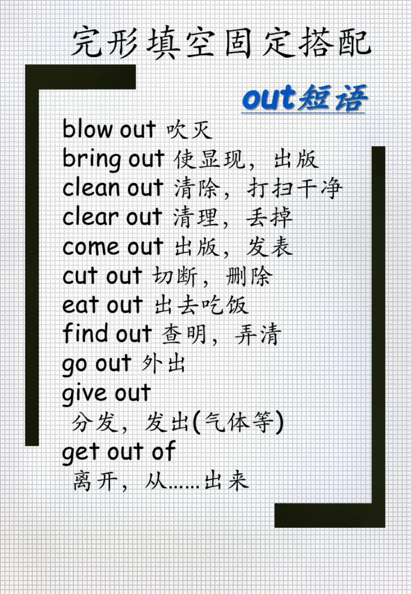 抖音out 什么意思