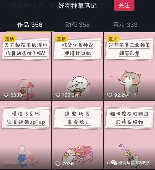 抖音为什么要点关注