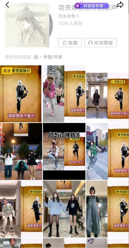 抖音里合拍是什么