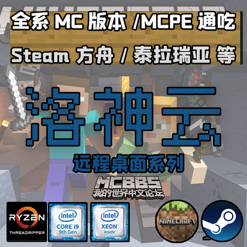 我的世界服务器租用