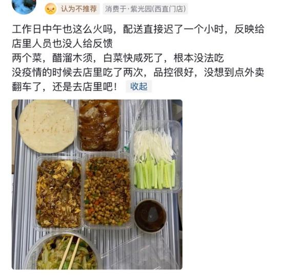 抖音送饭什么意思