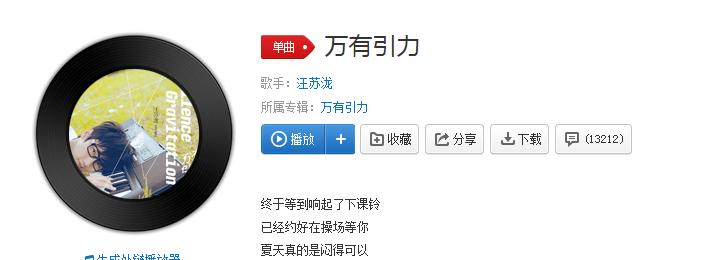 抖音歌曲什么下课铃
