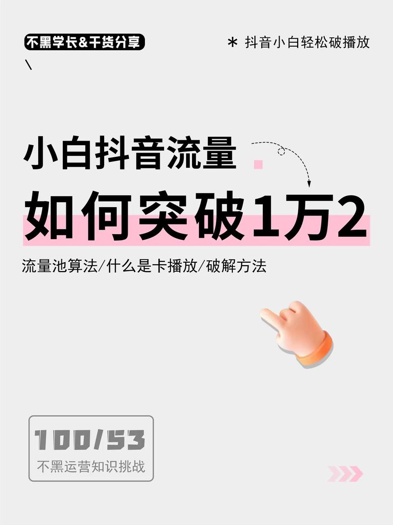 抖音为什么是流量