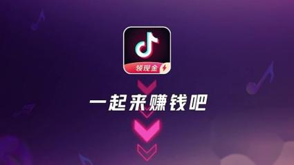 抖音什么软件可以赚钱