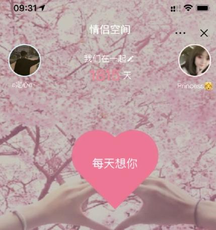 抖音情侣空间是什么