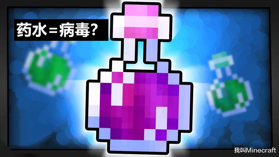 我的世界治疗