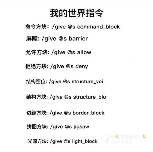 我的世界屏障英文