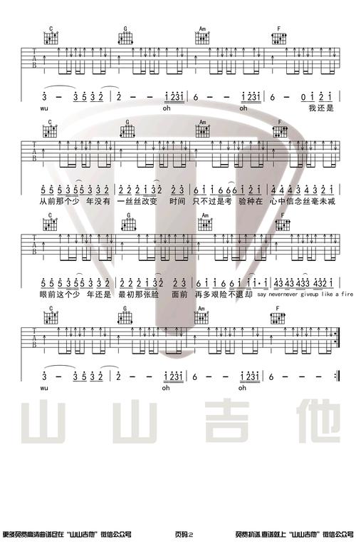 抖音歌曲少年的什么