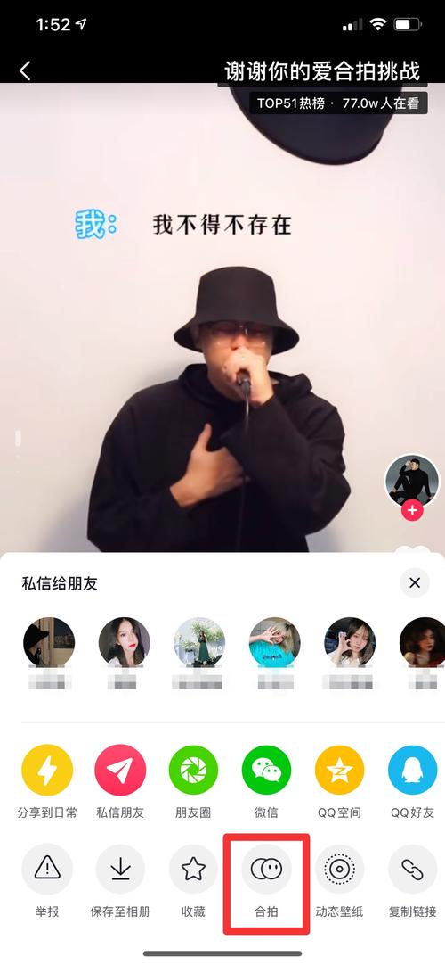抖音合拍有什么规定