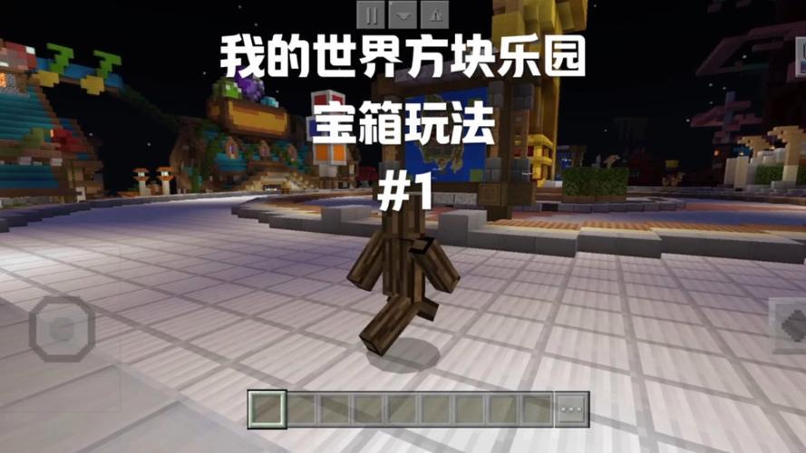 我的世界应该怎么玩