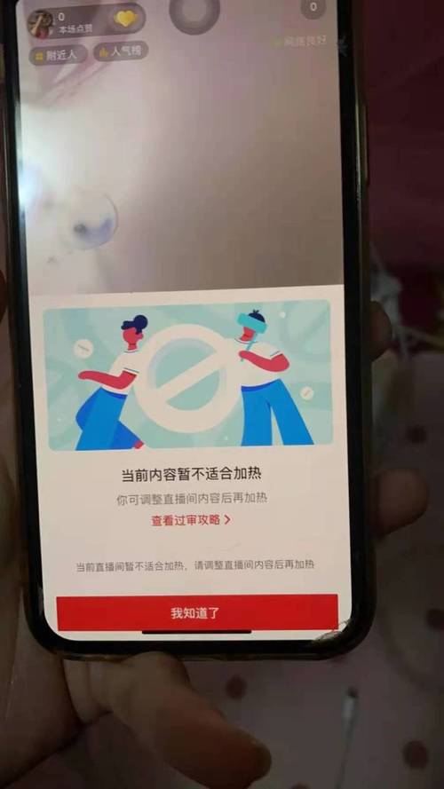为什么抖音直播不了