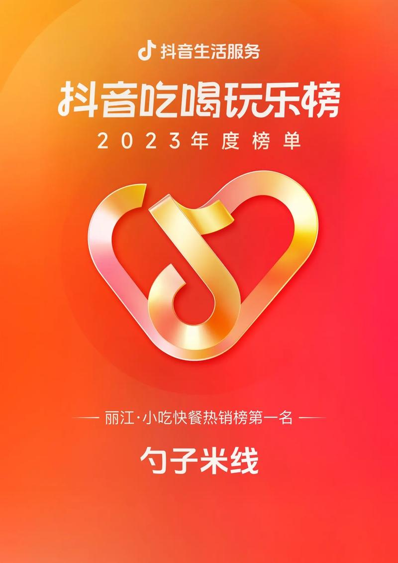 丽江抖音助手叫什么