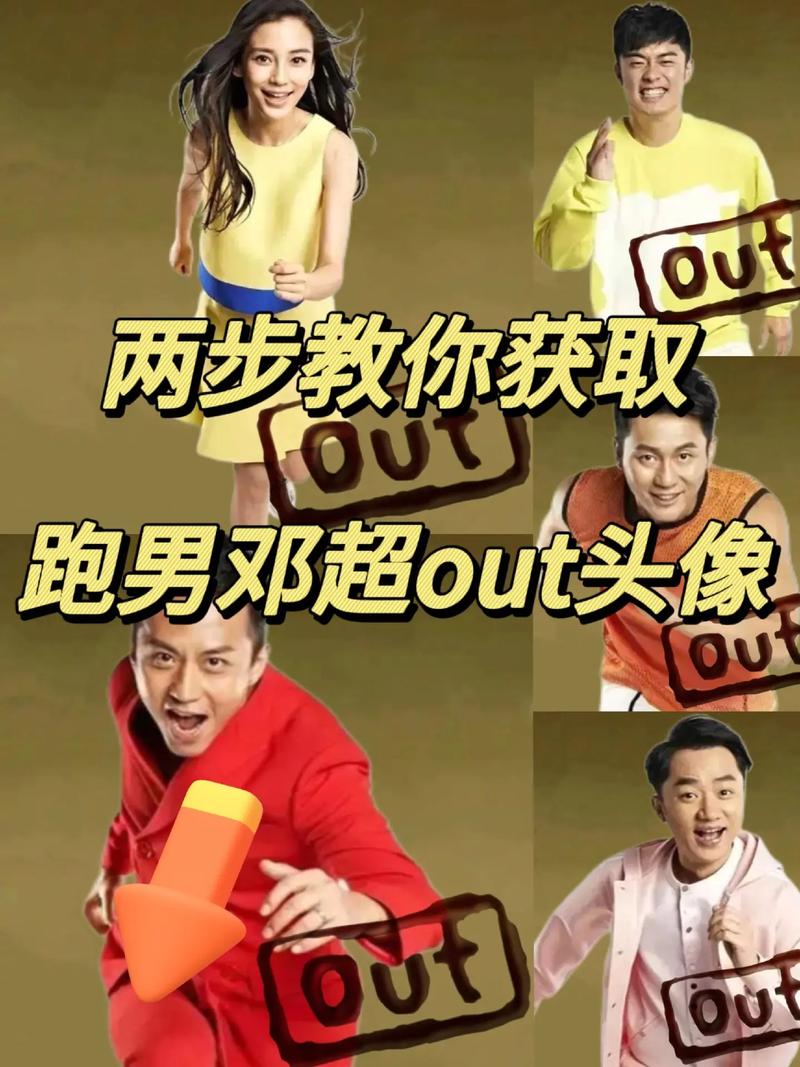 抖音out 什么意思