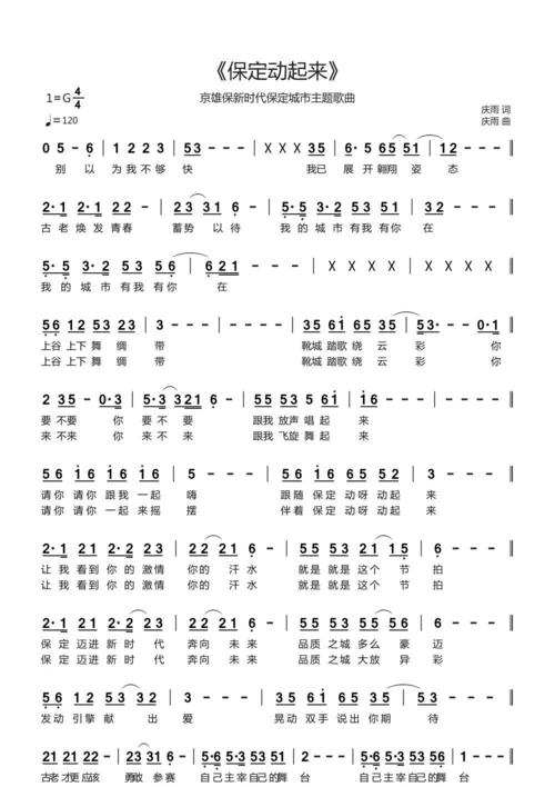 保定抖音歌曲是什么