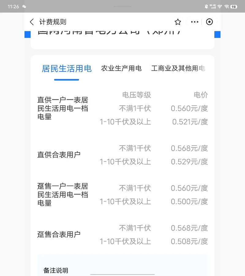 为什么抖音费电快