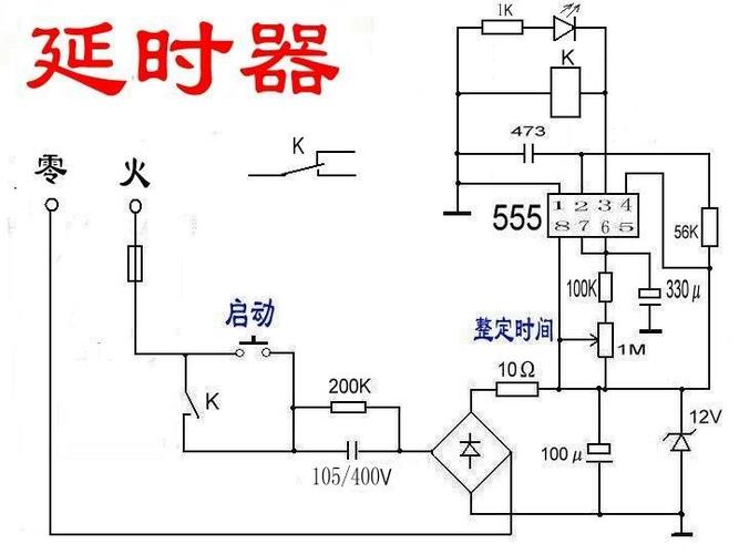 我的世界延时电路
