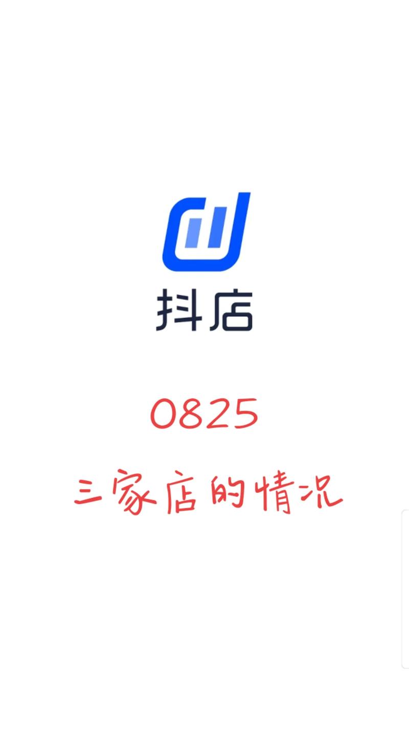 抖音开店商标是什么