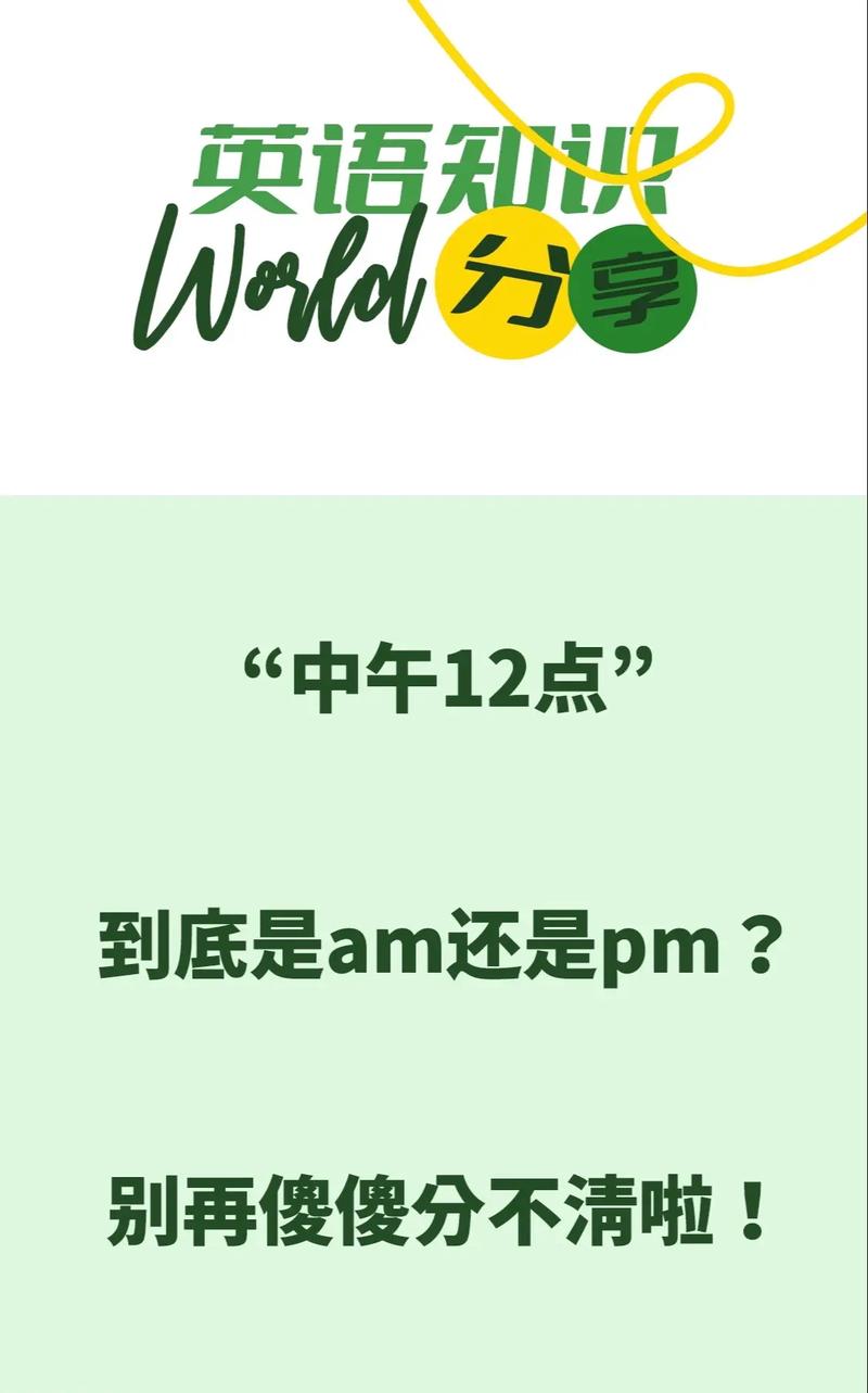 抖音pm什么意思