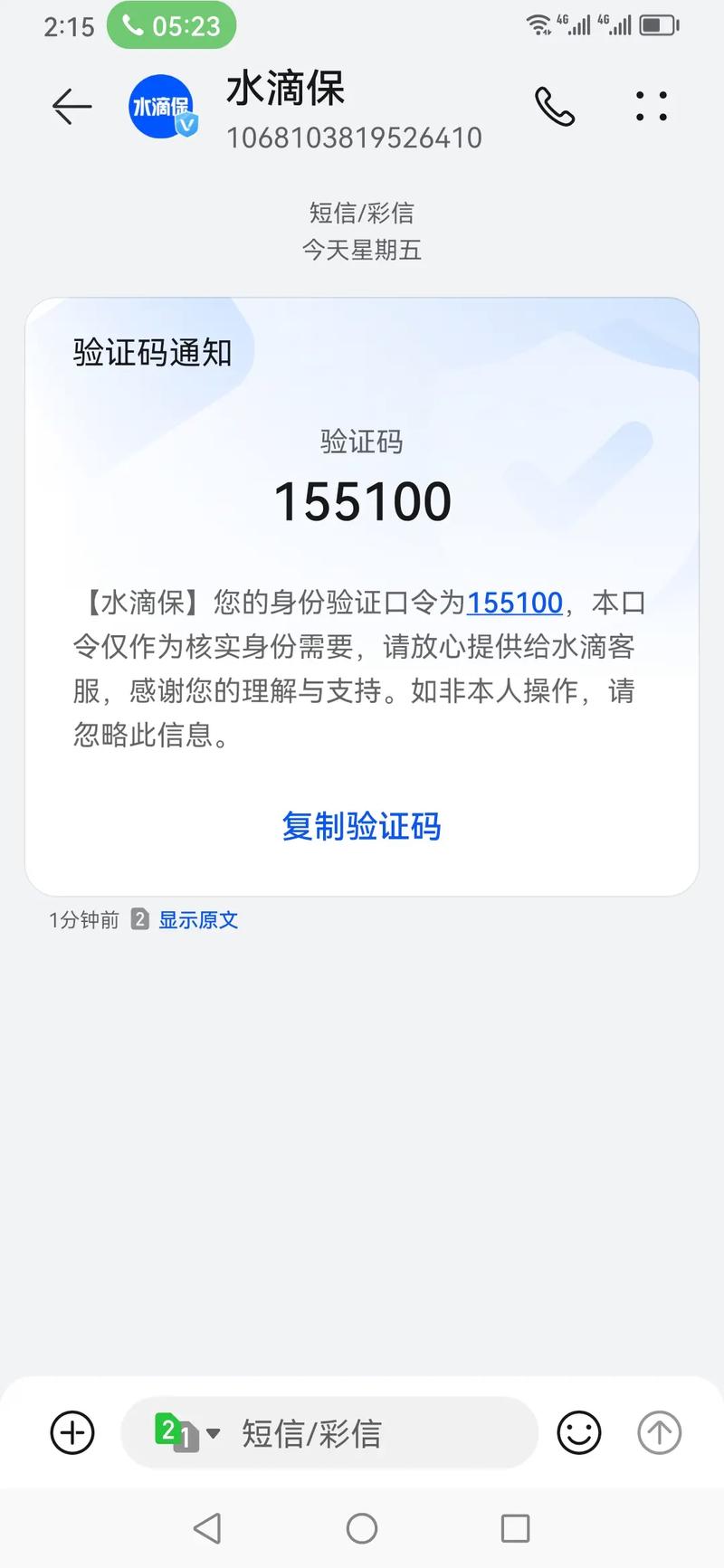 抖音水滴保险是什么