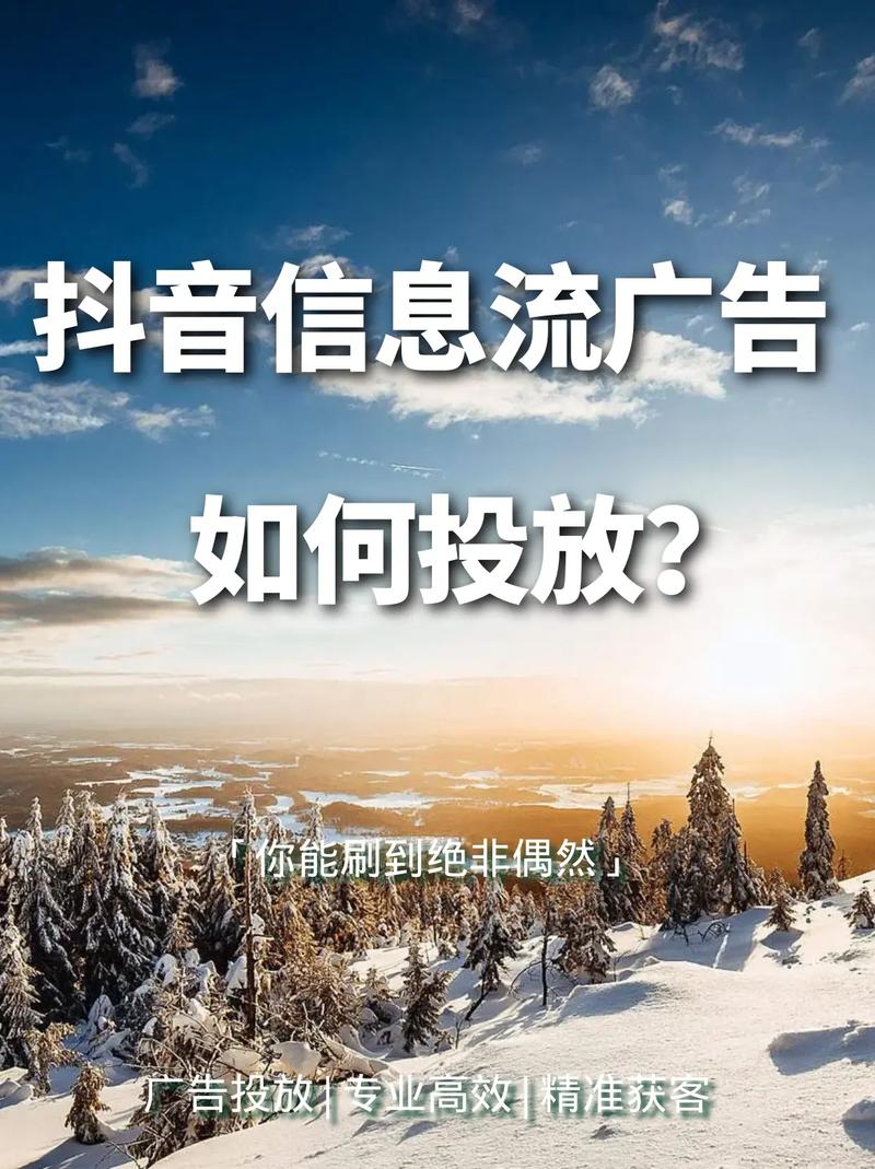 抖音适合打什么广告