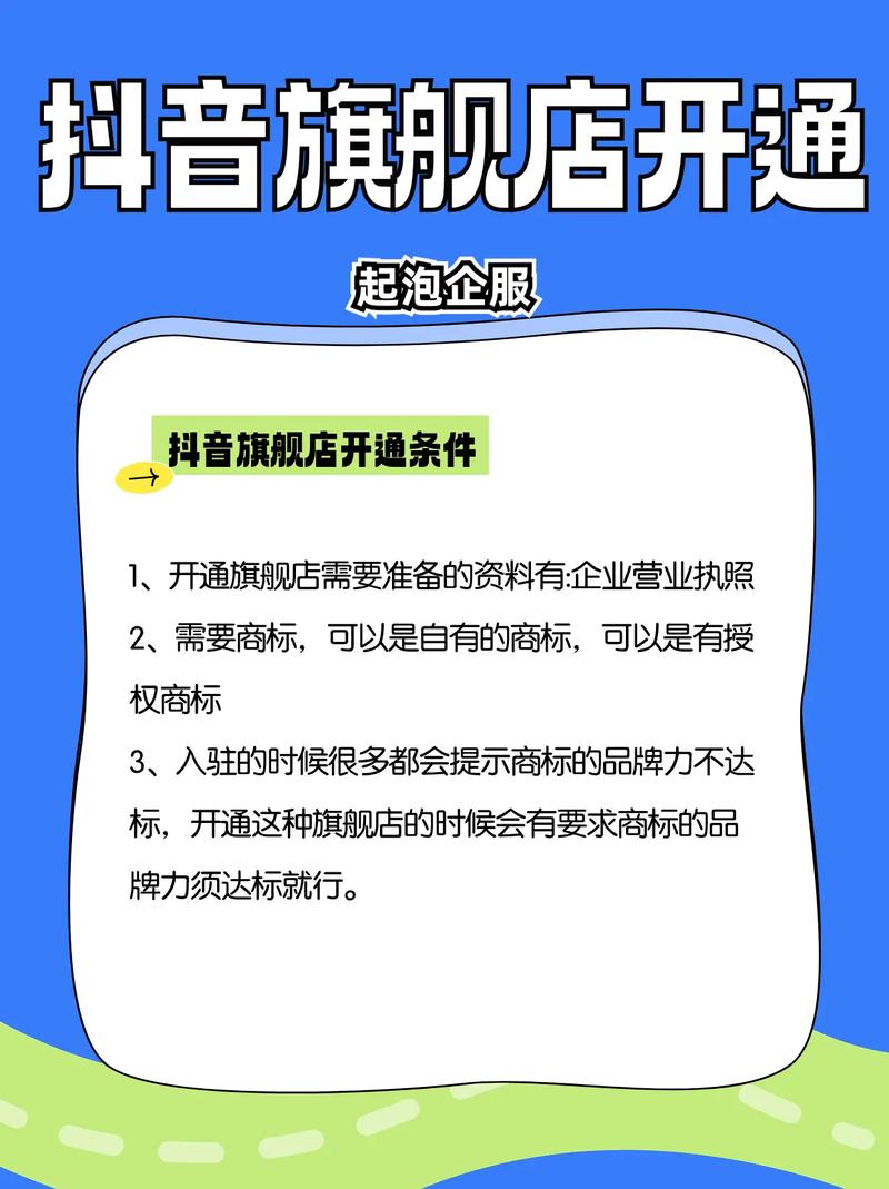 开通抖音需要些什么
