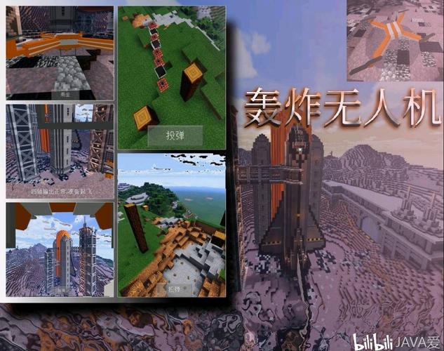 我的世界战术