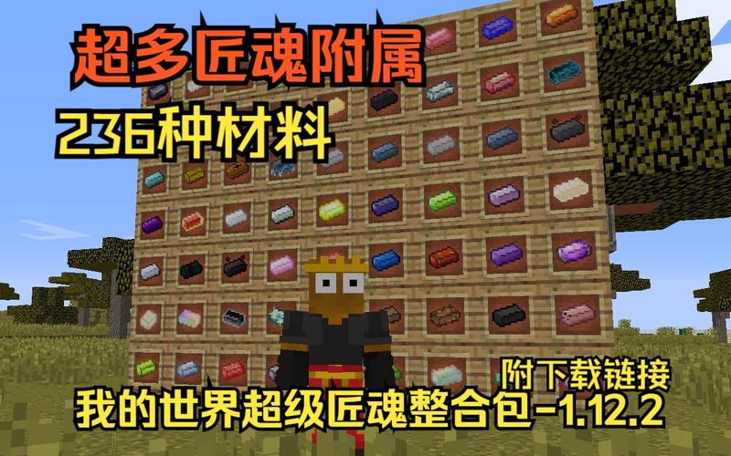 我的世界简单整合包