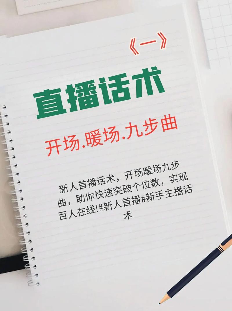 抖音直播新人怕什么
