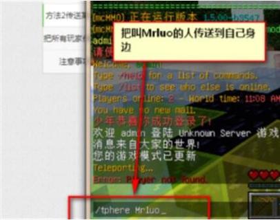 我的世界怎么找队友