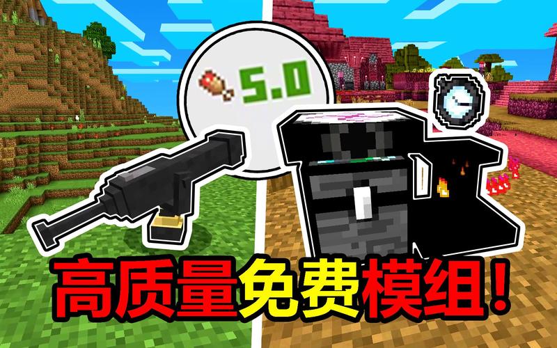 我的世界什么模组好玩