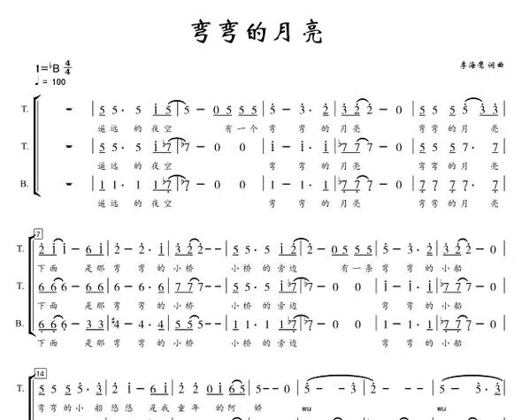 抖音月亮弯弯什么歌
