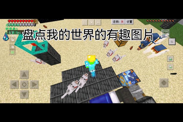 我的世界比趣