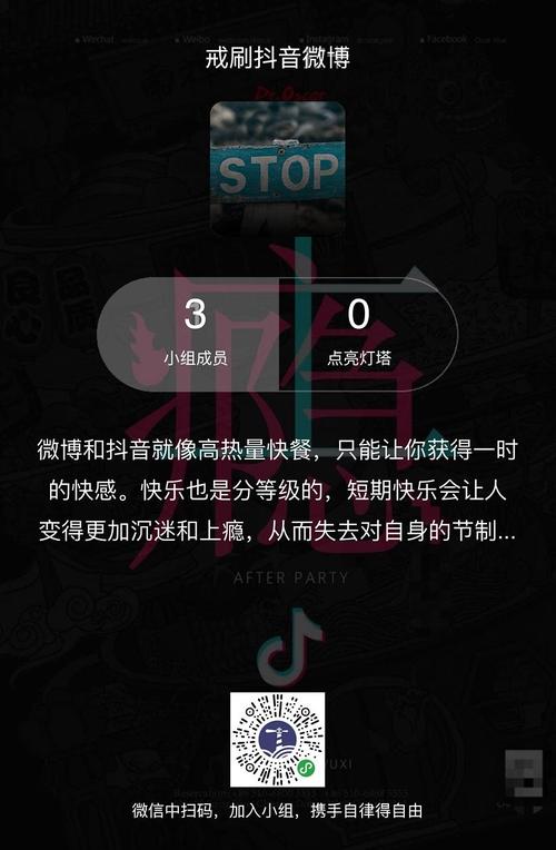抖音为什么禁售围脖
