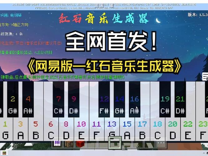 我的世界音乐mod