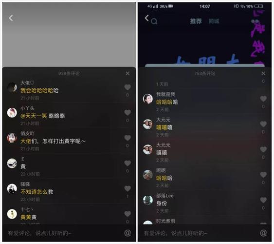 抖音评论是什么颜色