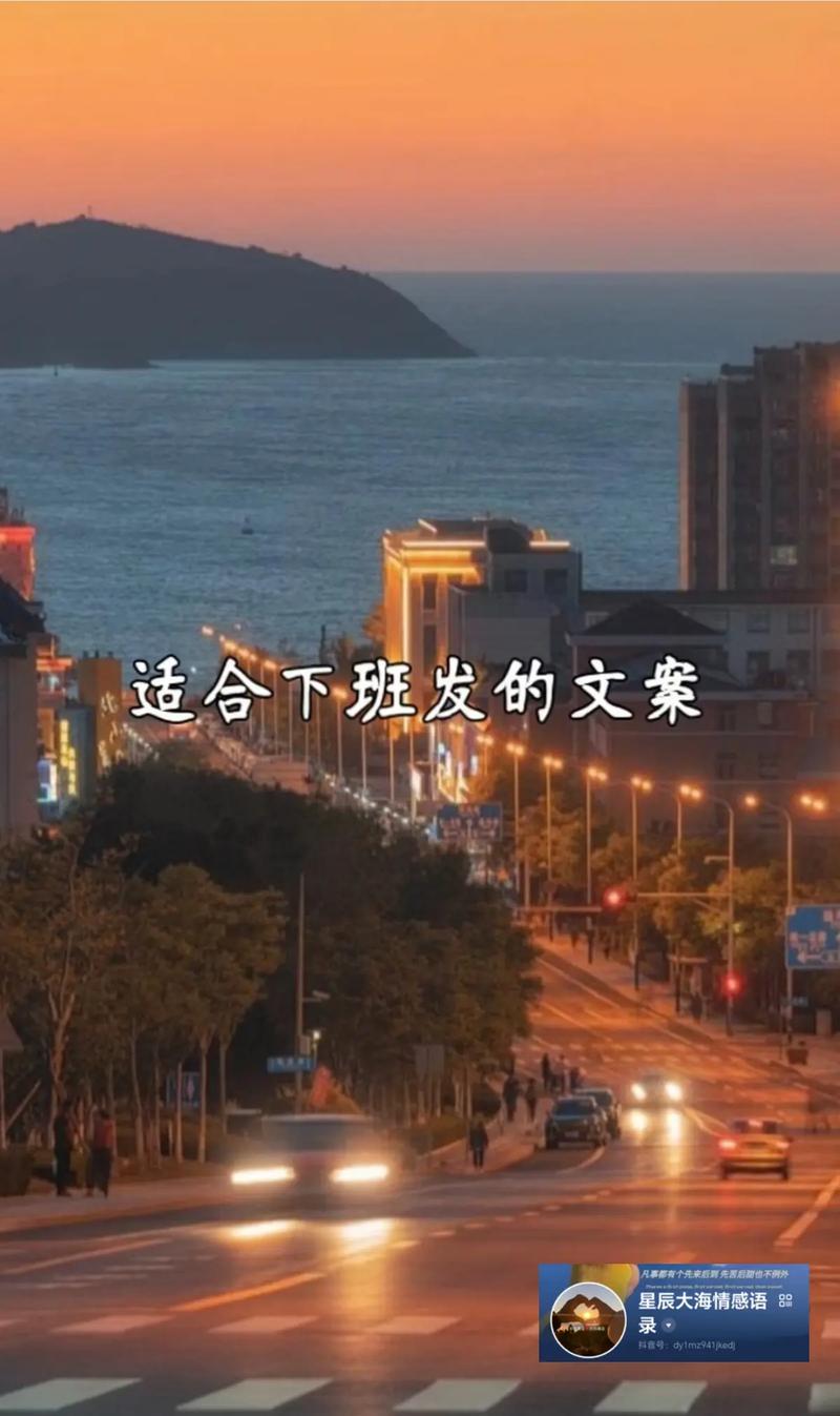 抖音下班快乐什么歌
