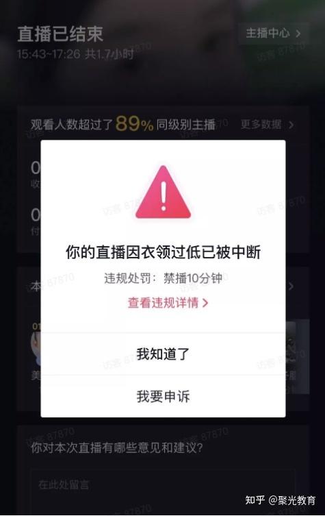 为什么抖音直播不了