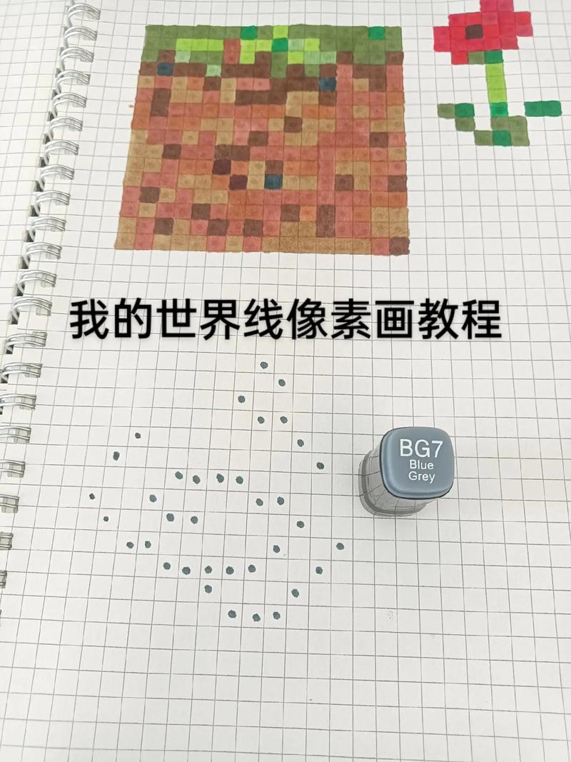 我的世界线怎么做