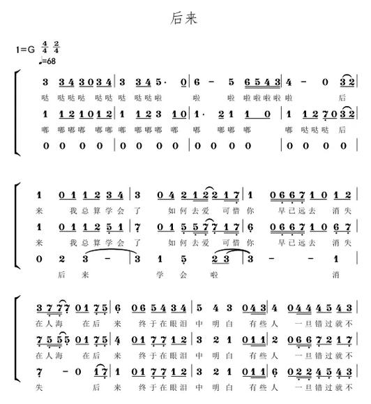抖音后来合唱叫什么