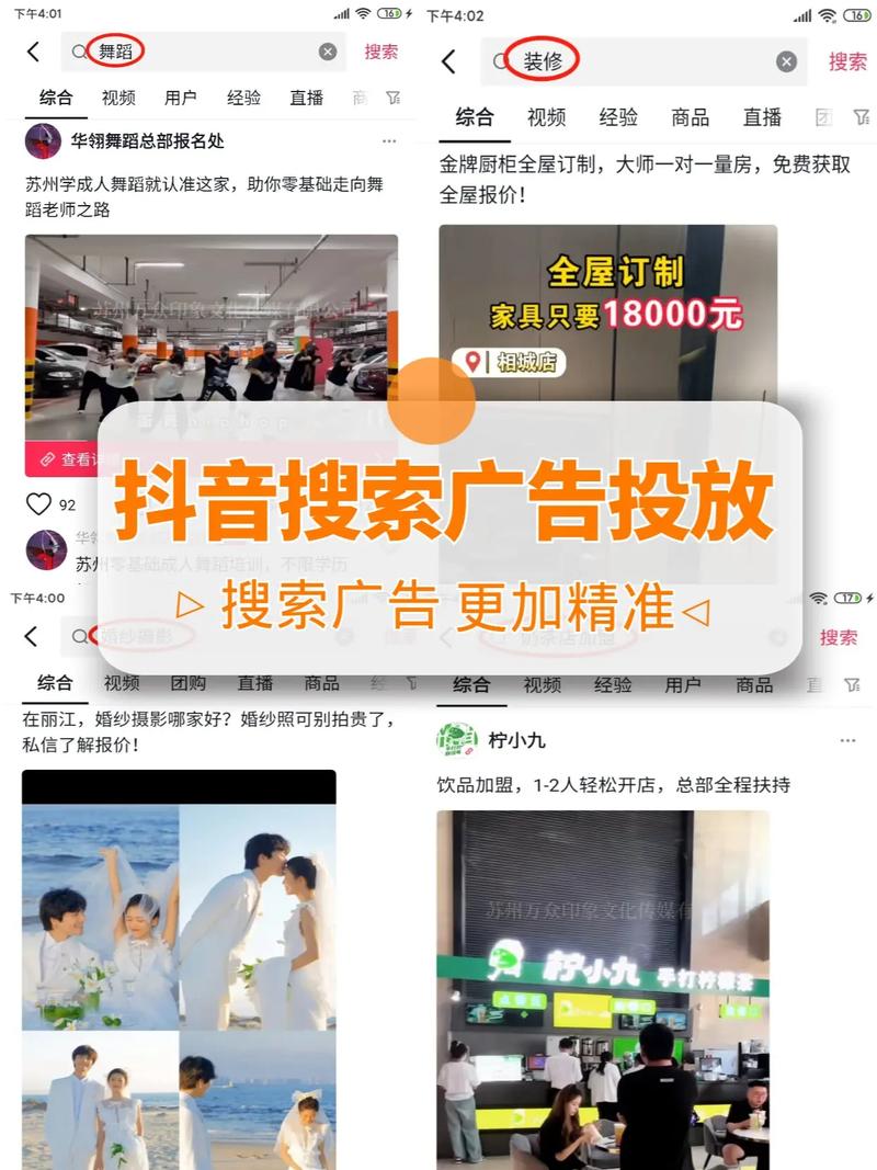 抖音搜索什么有惊喜