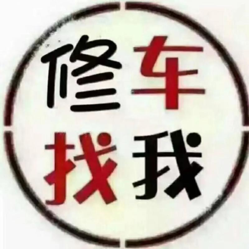 修车发什么抖音好听