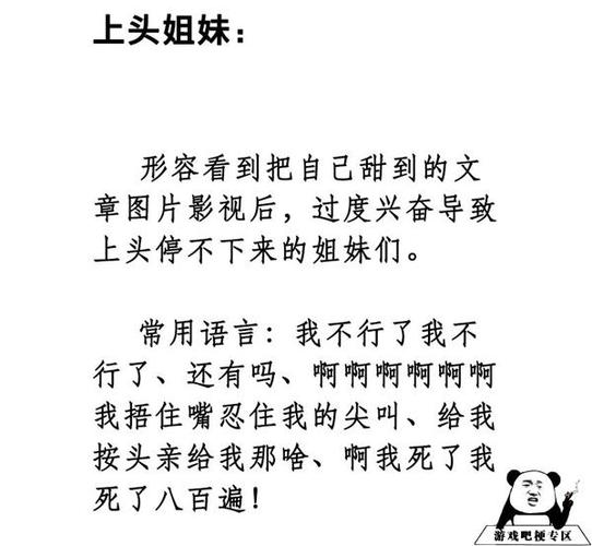 抖音上头什么意思