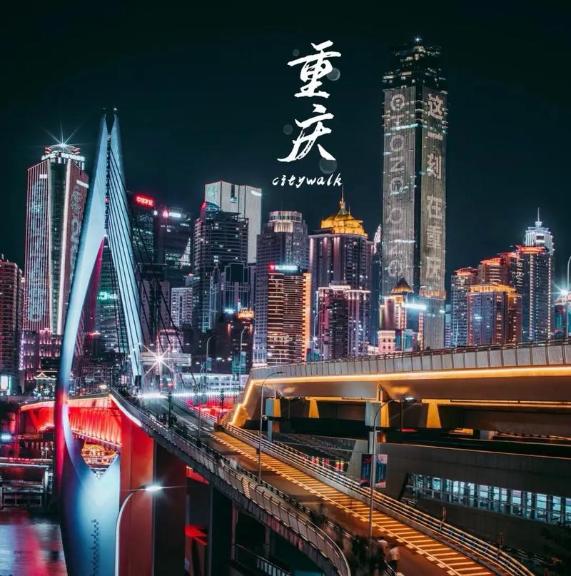 抖音重庆称什么城
