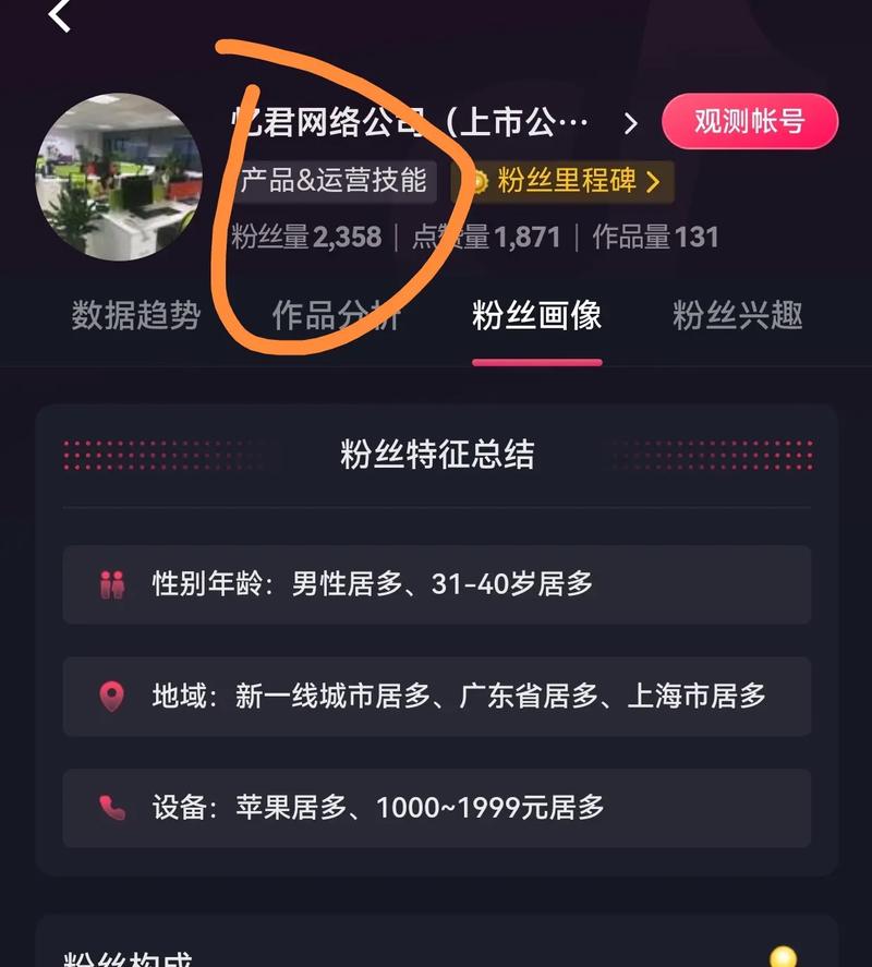 为什么抖音没有分类