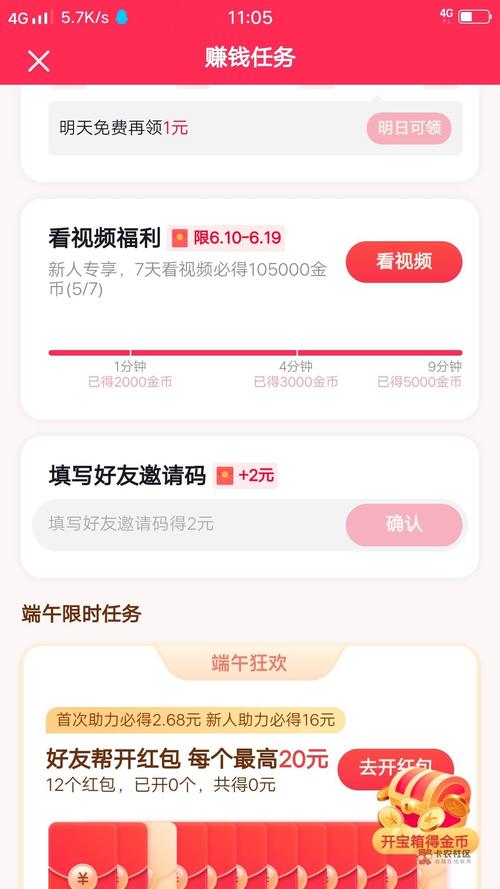 抖音邀约码是什么