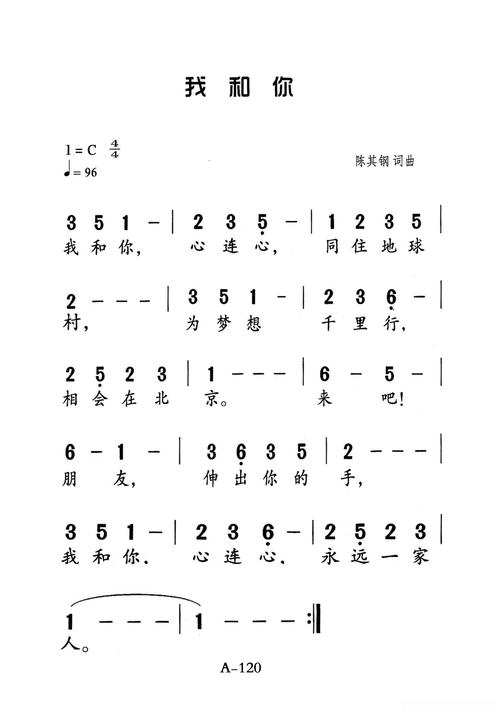 抖音我和你什么歌