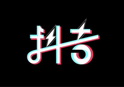 抖音什么字不能发布